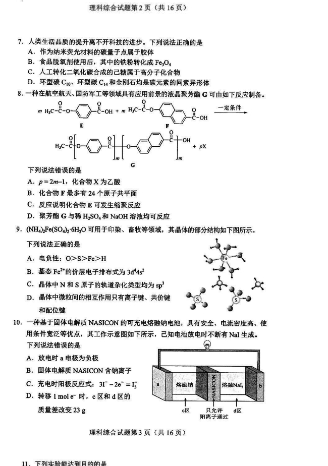 中国体育台球押注入口V5.6专业版