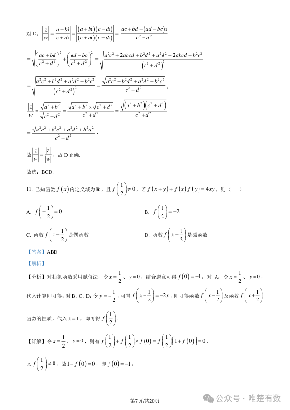 virtualBox汉化补丁包