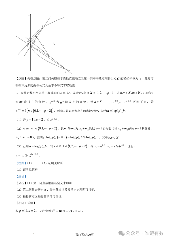 聚生网管2018修改版