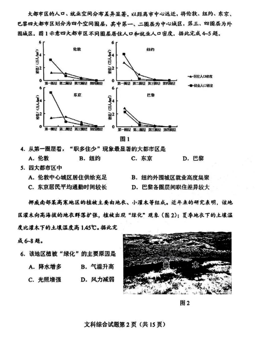 冠军8娱乐app2025版武将技能展示