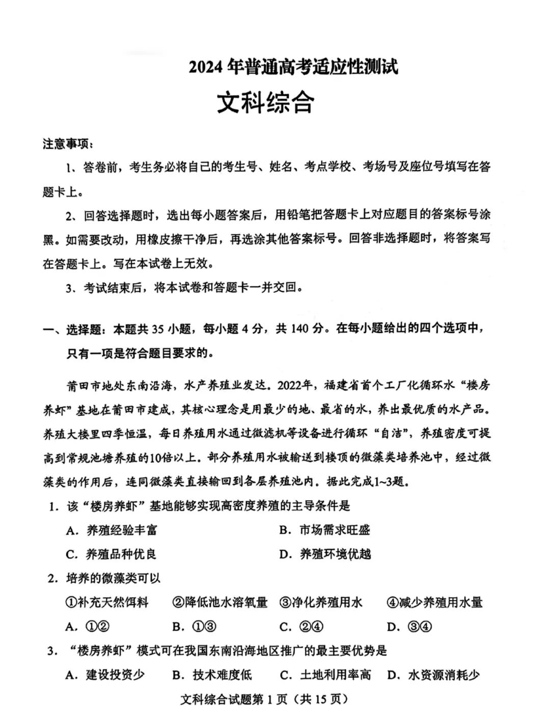 缥缈传说变态版游戏