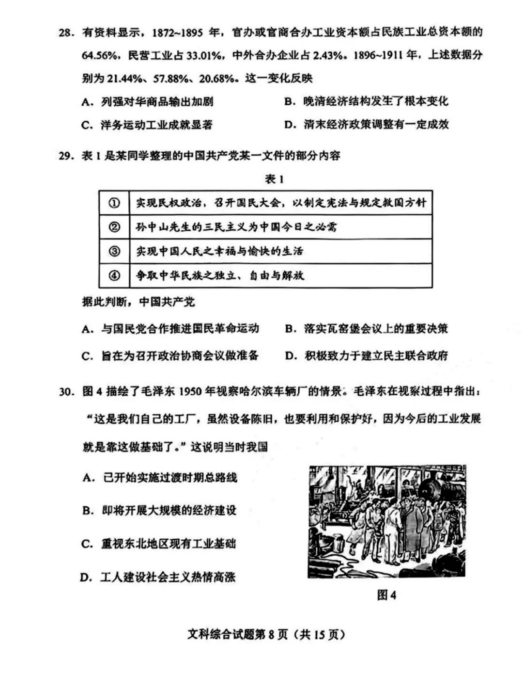 阿里旺旺卖家版2015