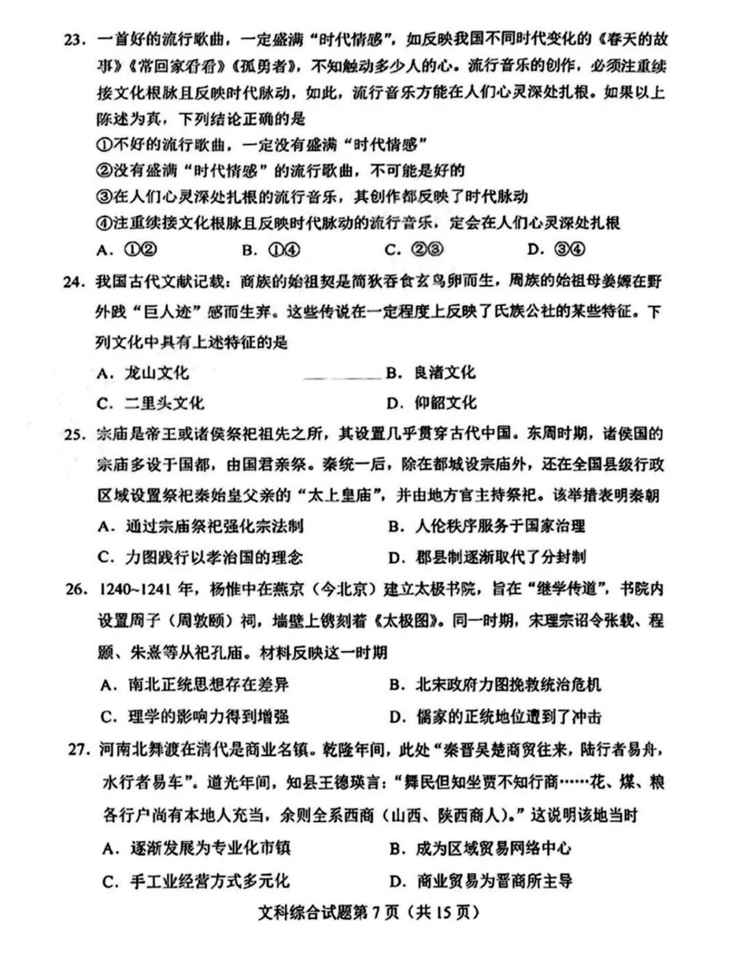 动力盘旋