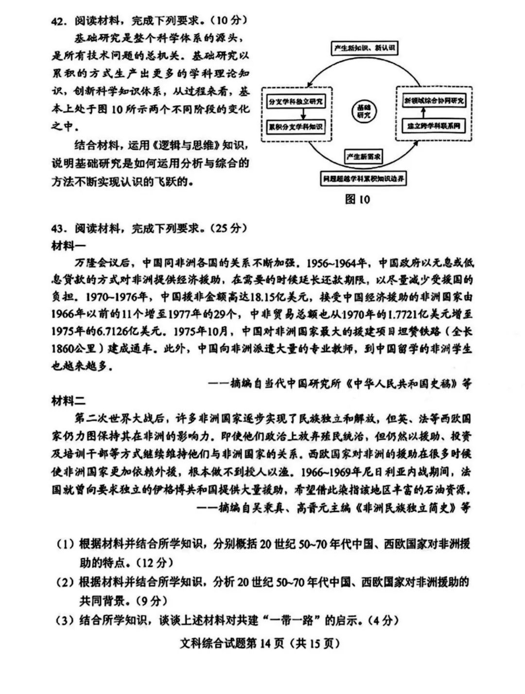 贵州药材APP