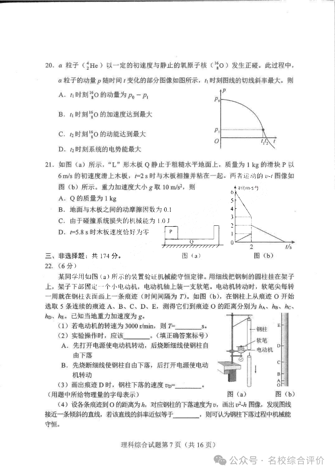 易学粤语软件