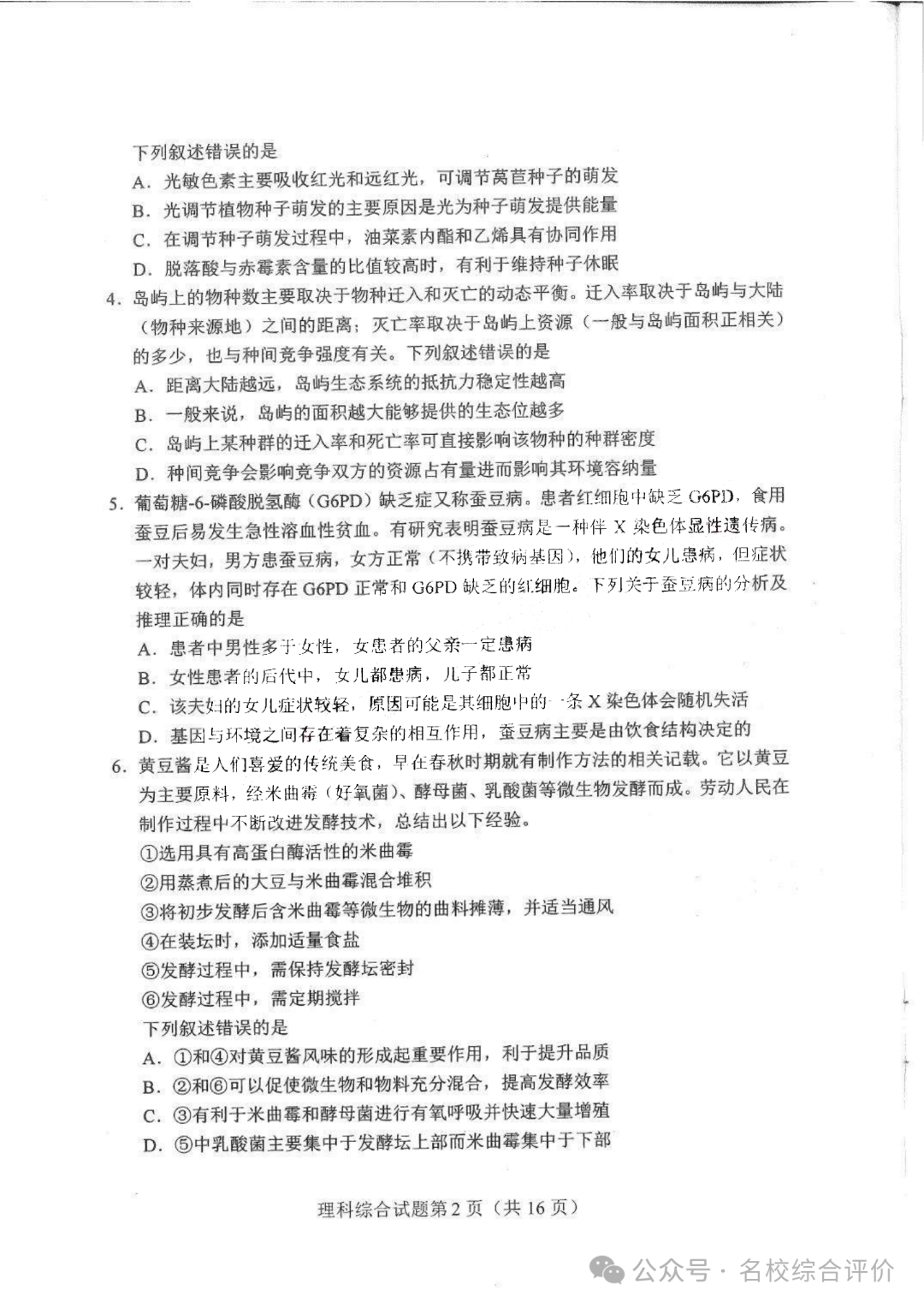 经典特黑简体