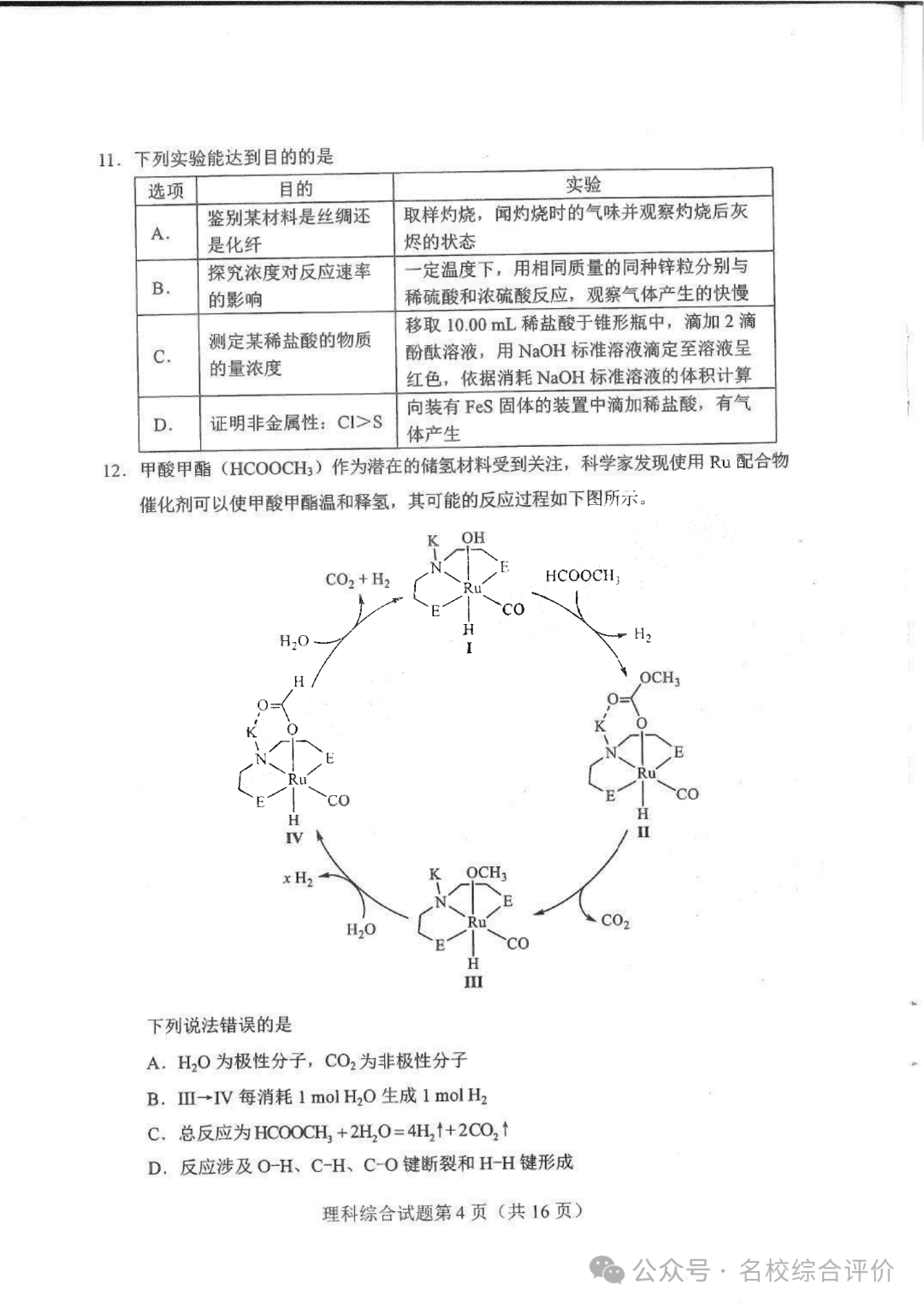 个人所得税