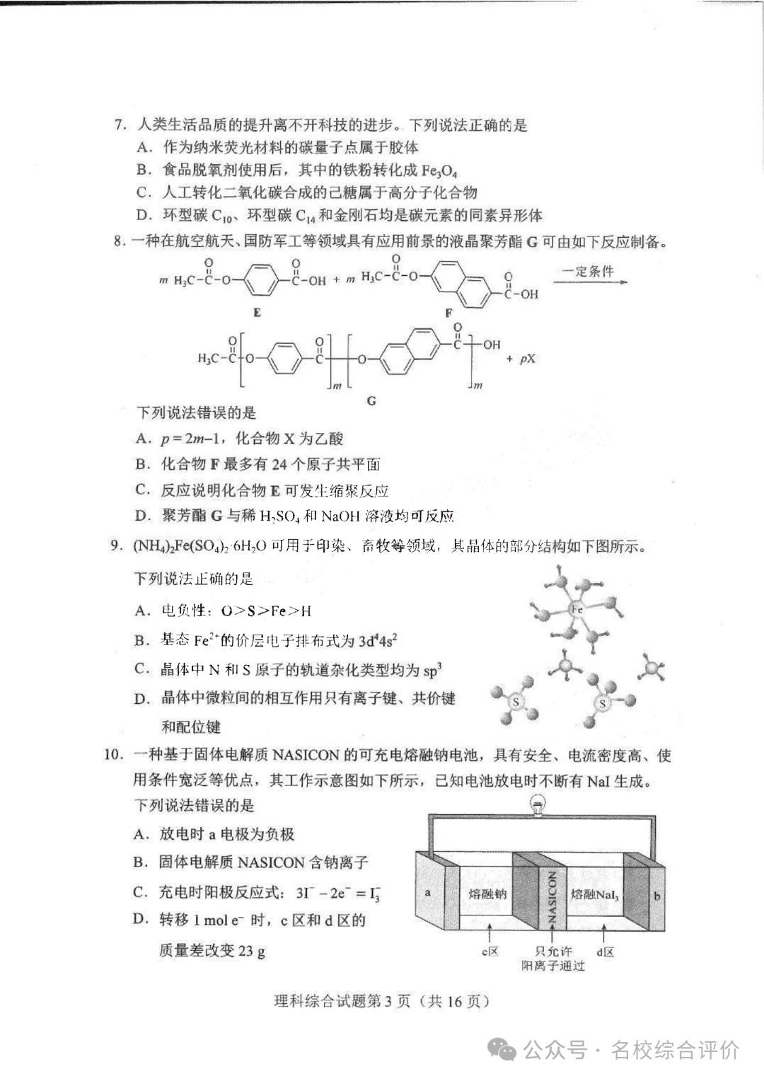 奇怪的任意球！