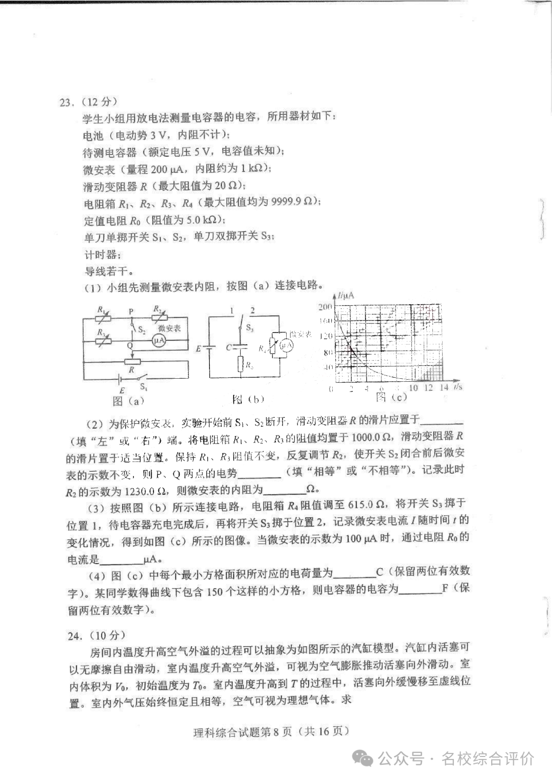 贵州药材APP