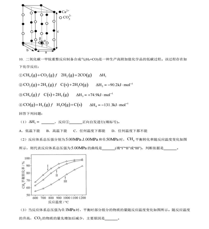 神族VS魔界1.0.1正式版