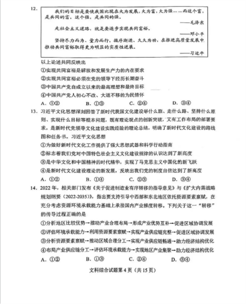 eman安卓版