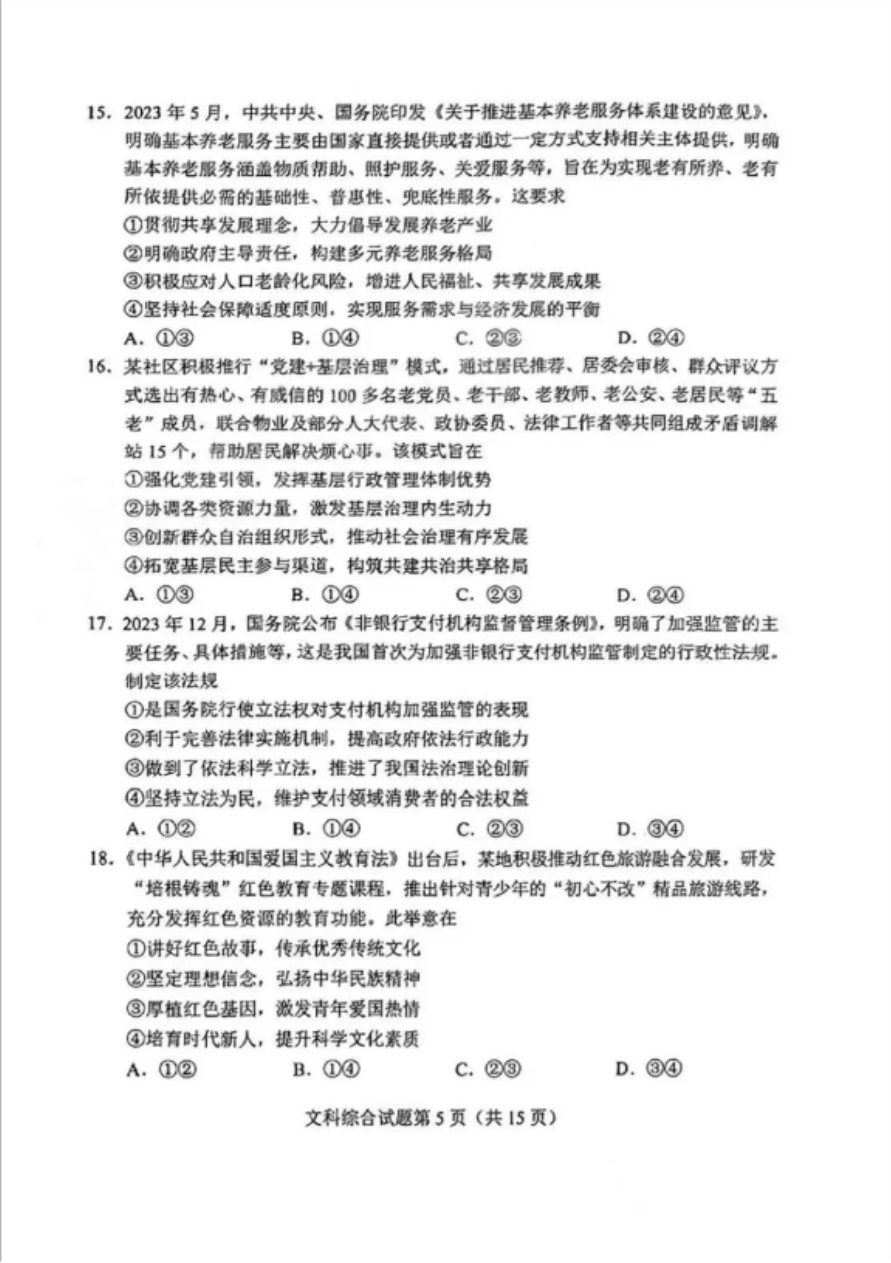 迷你简宋体