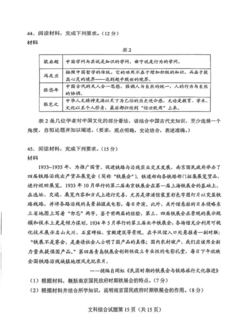 贵州药材APP