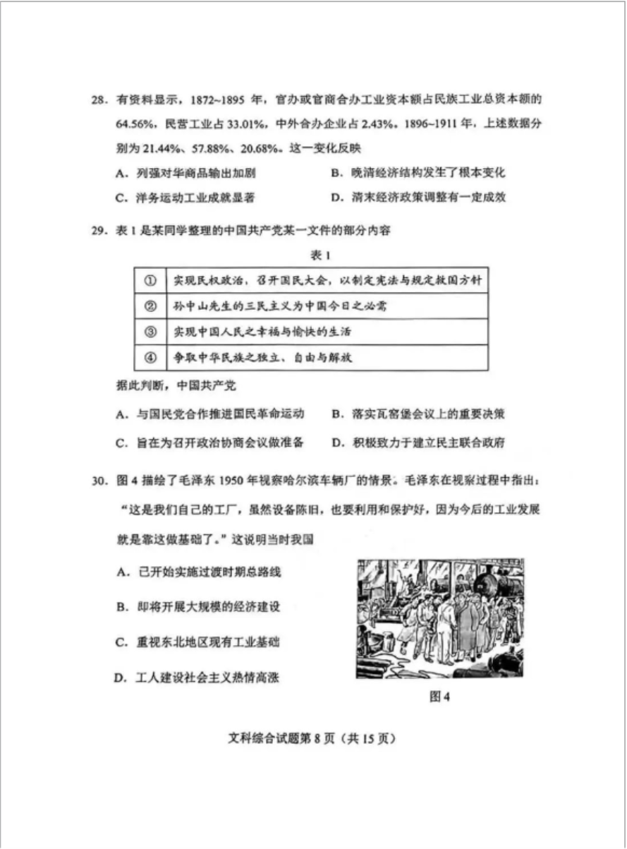 超级兔子驱动天使