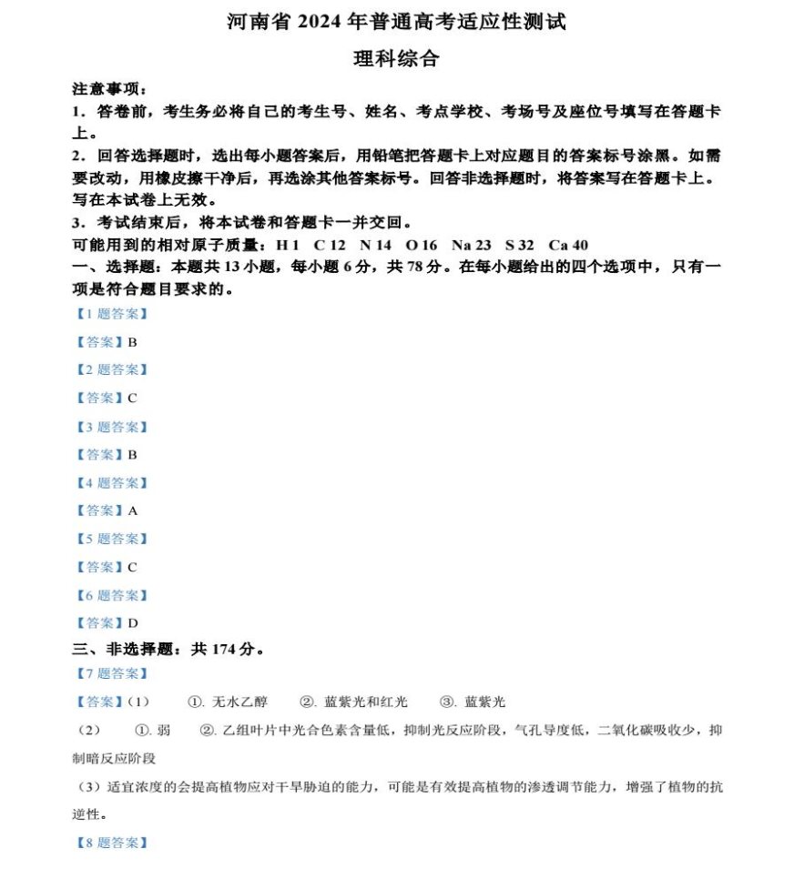 888集团appV1.1专业版