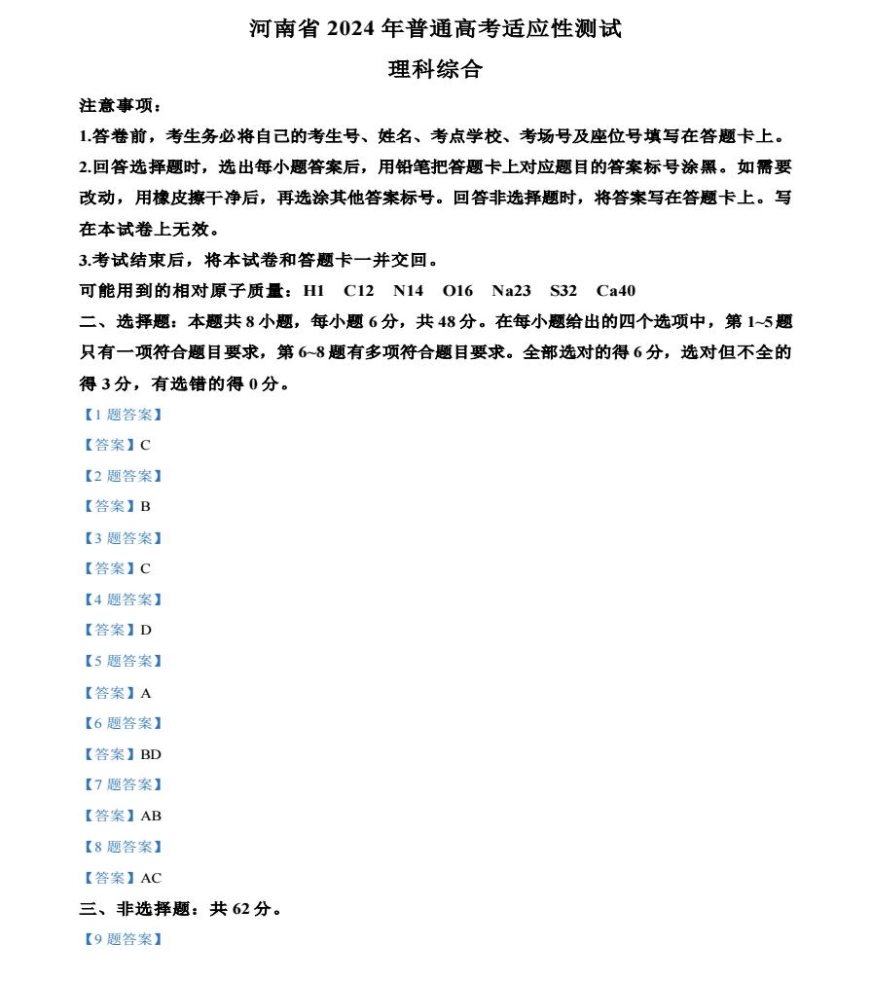 安博体育app2025最新版城市管理与建筑界面