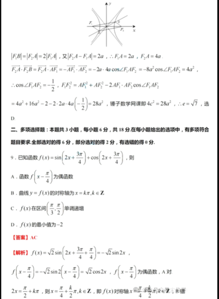 不义联盟:人间之神