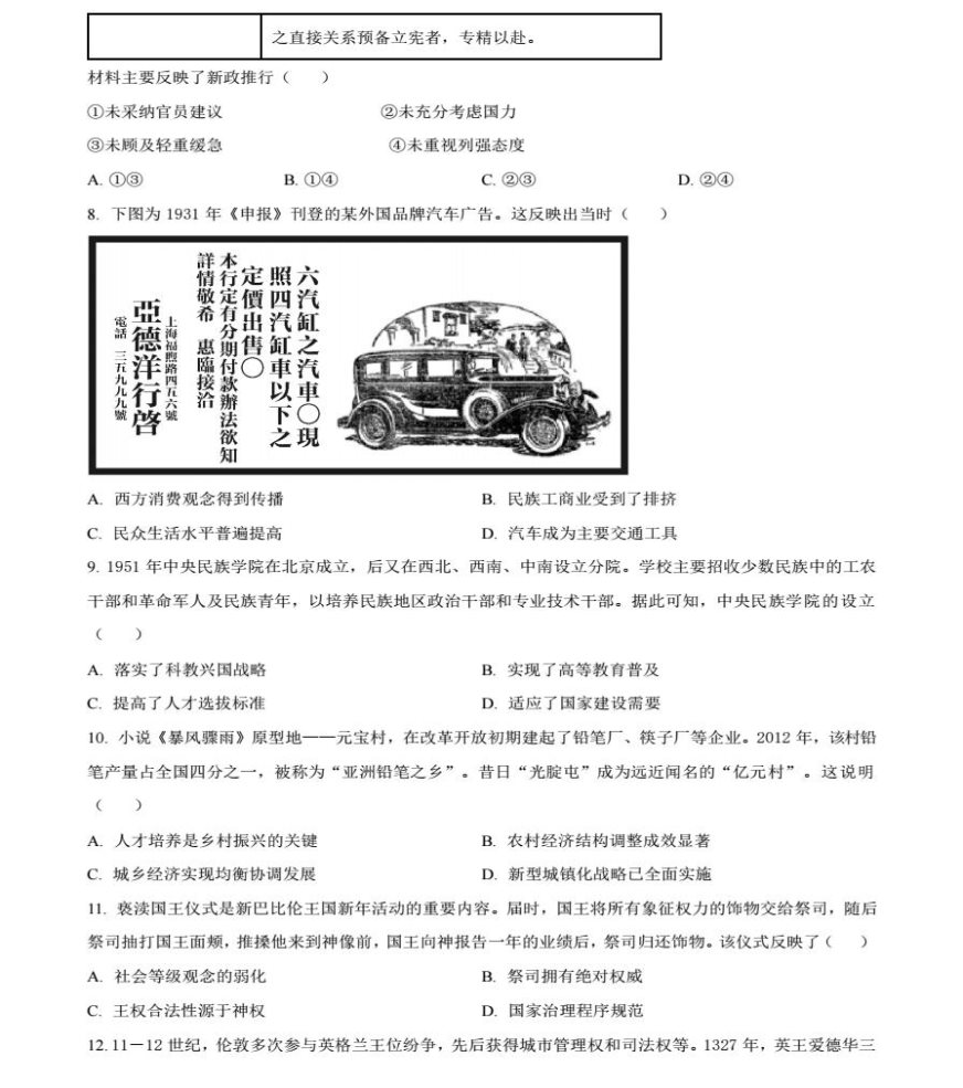 半岛在线体育网页版