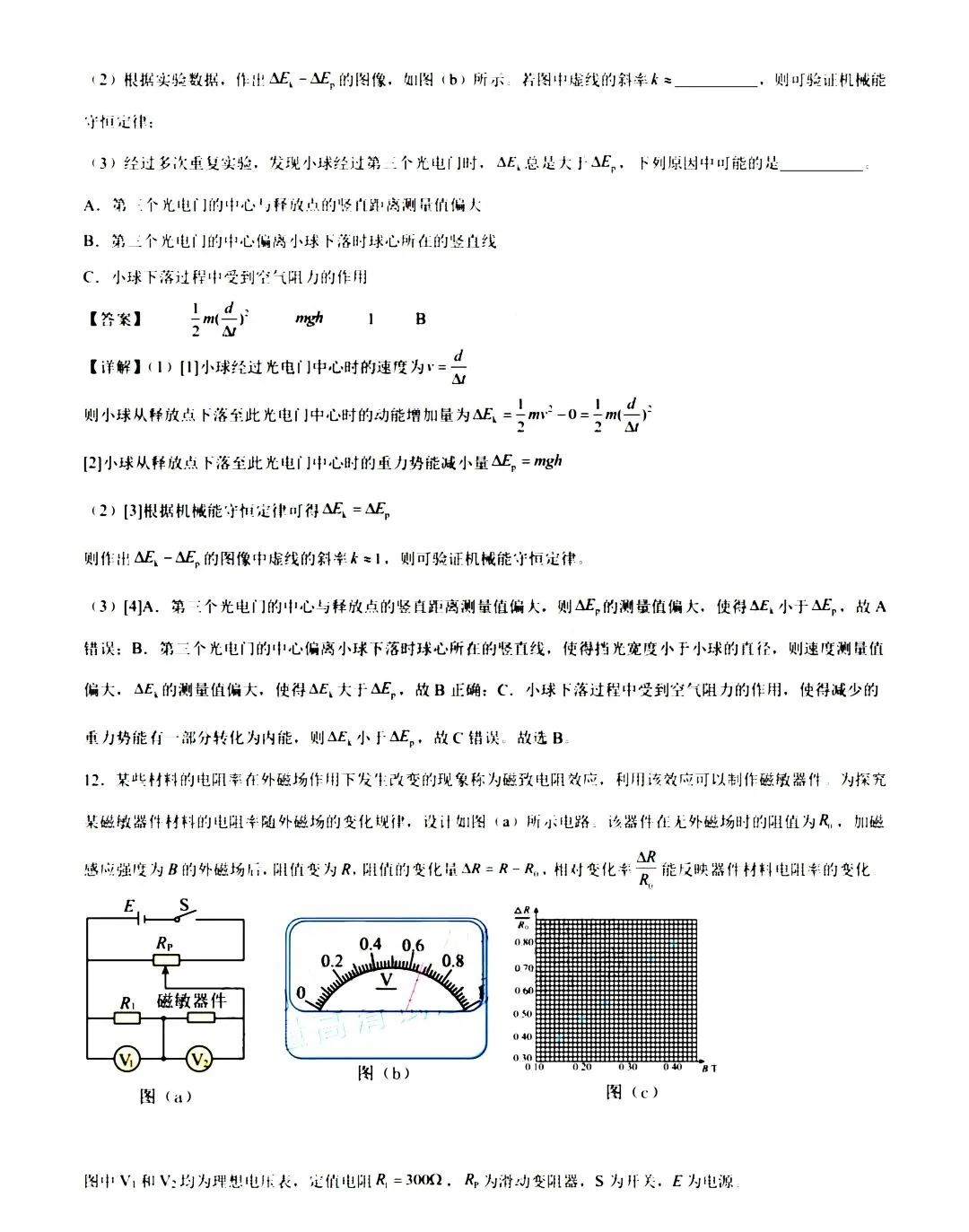 快乐宝appV4.8专业版