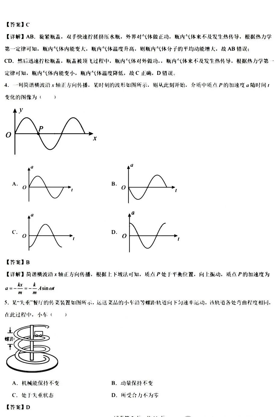 河南汽车维修平台APP