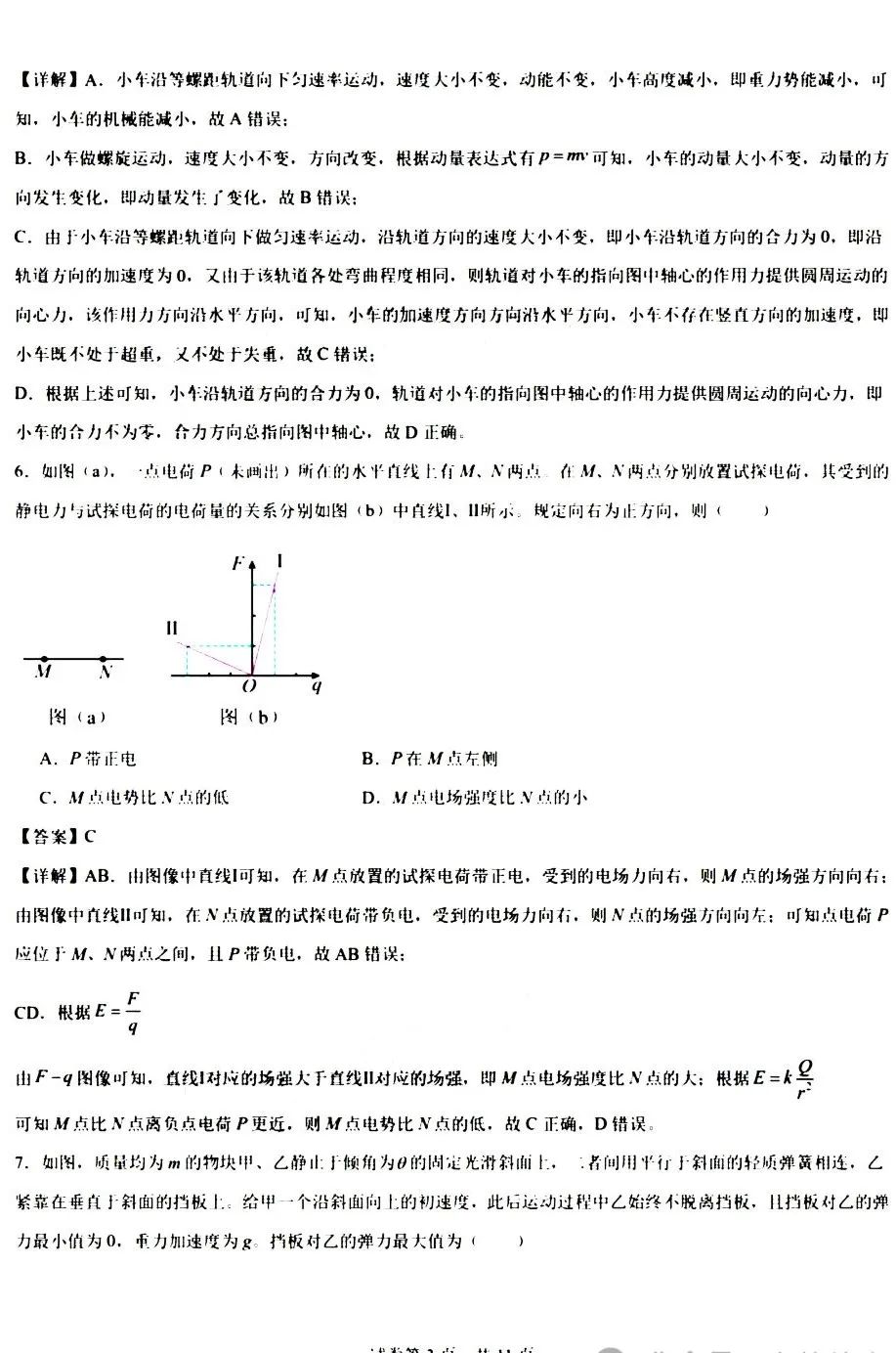英雄围城