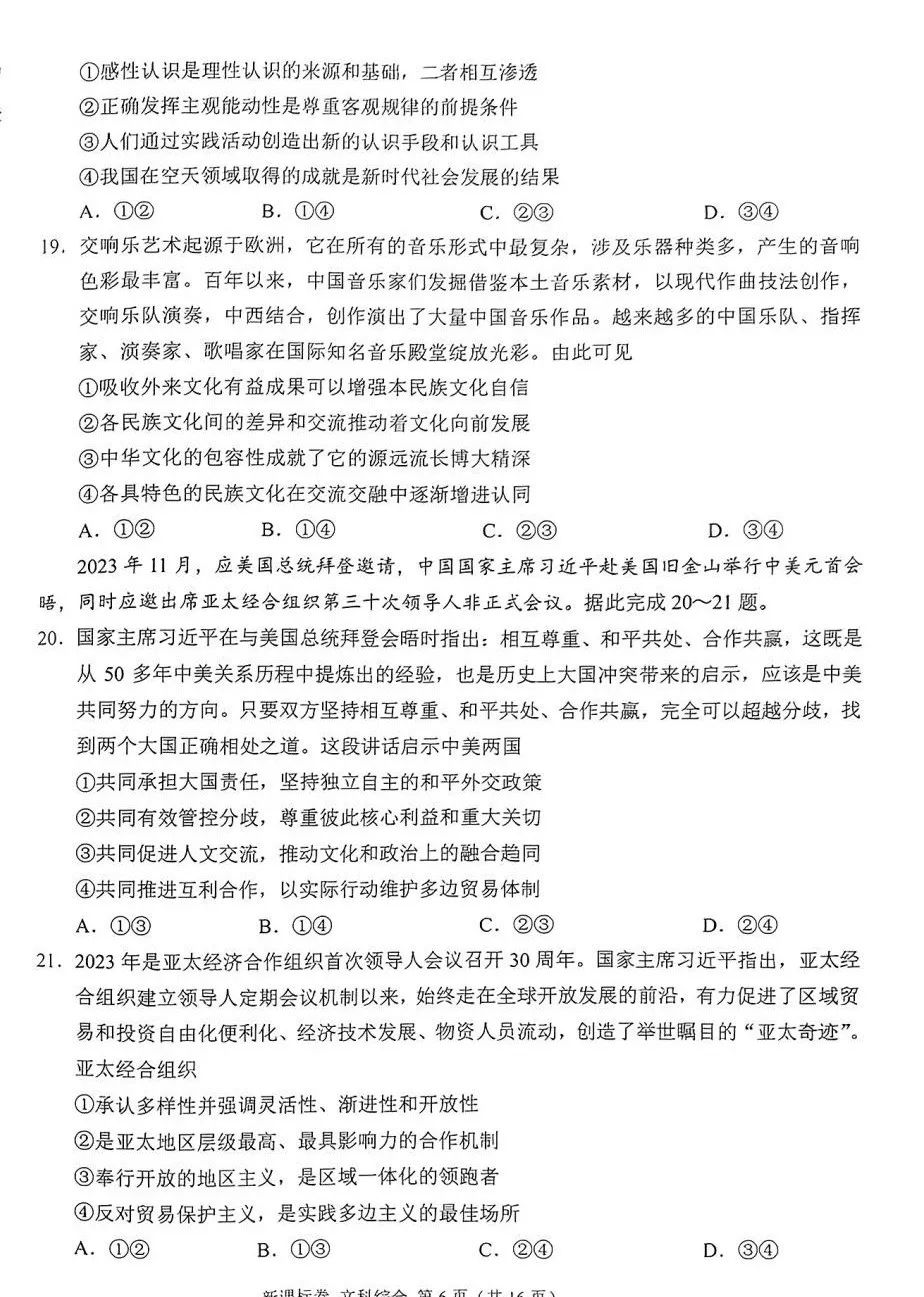安博体育app