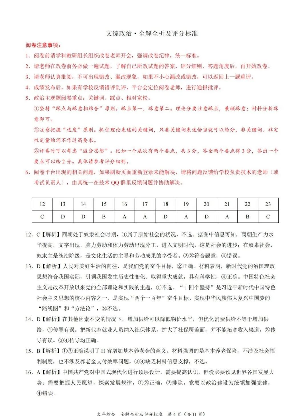 蒙特卡罗app 2025版多人合作搬家画面