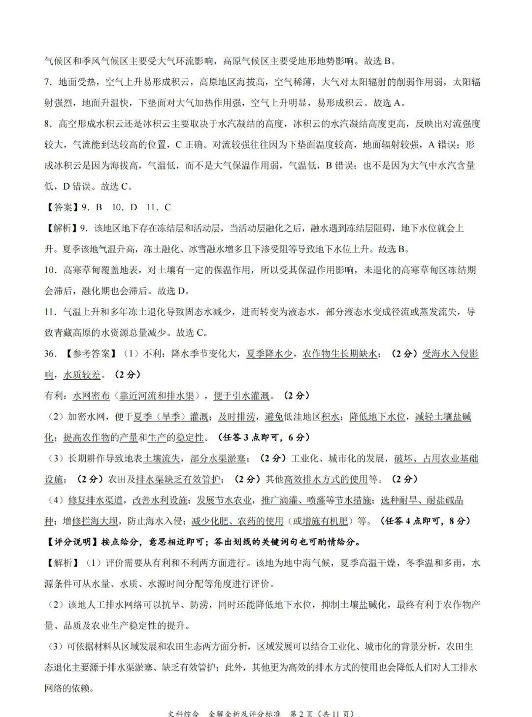 河南汽车维修平台APP