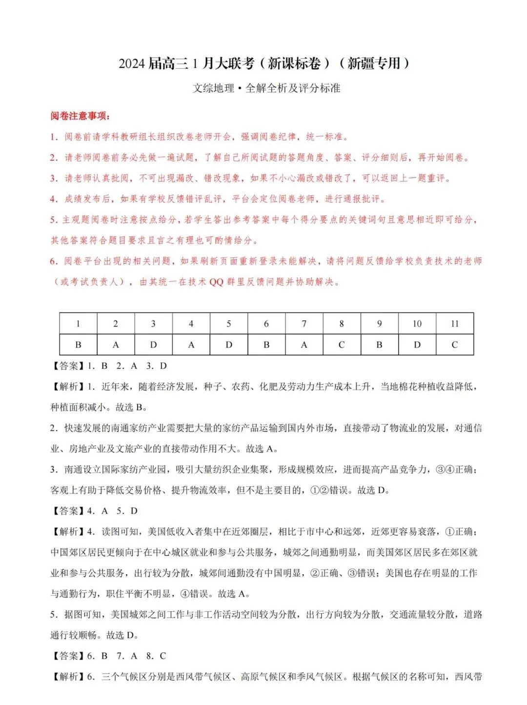 河南汽车维修平台APP