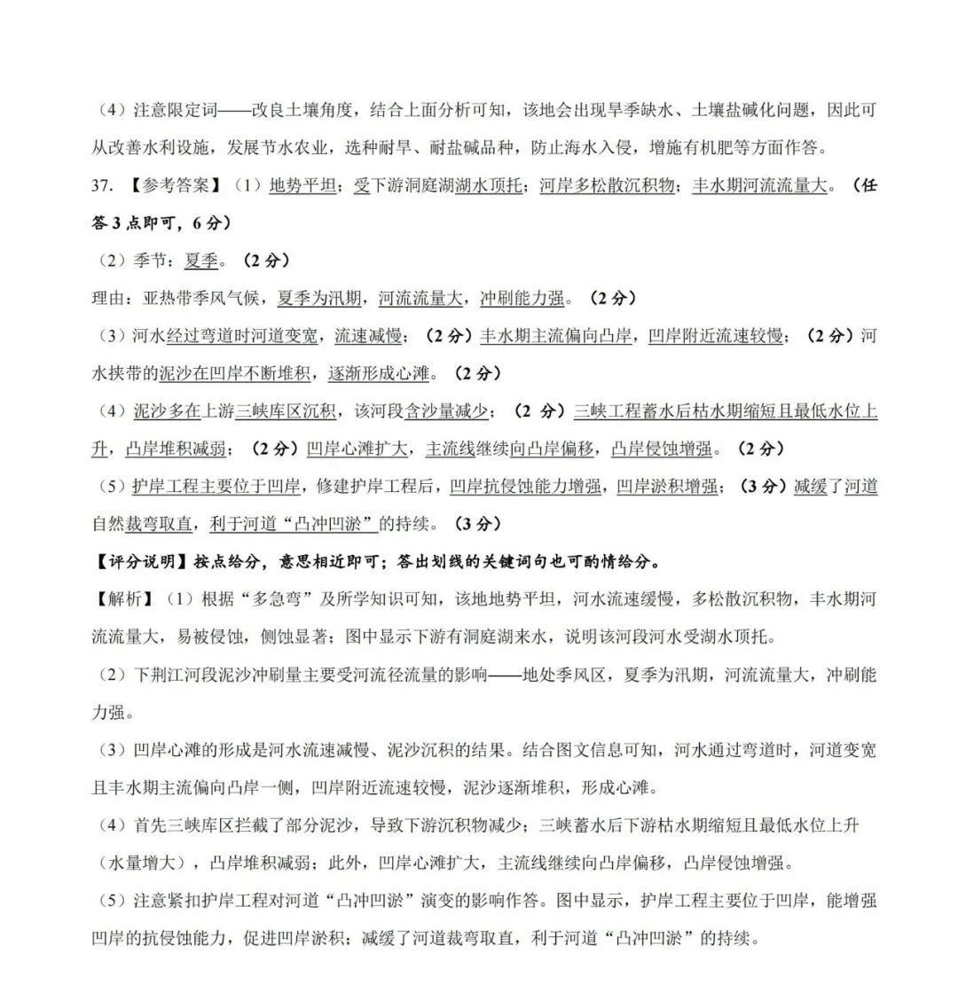 贵州药材APP