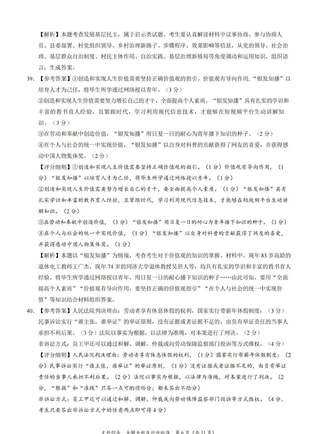 Absinthe越狱ios10.1