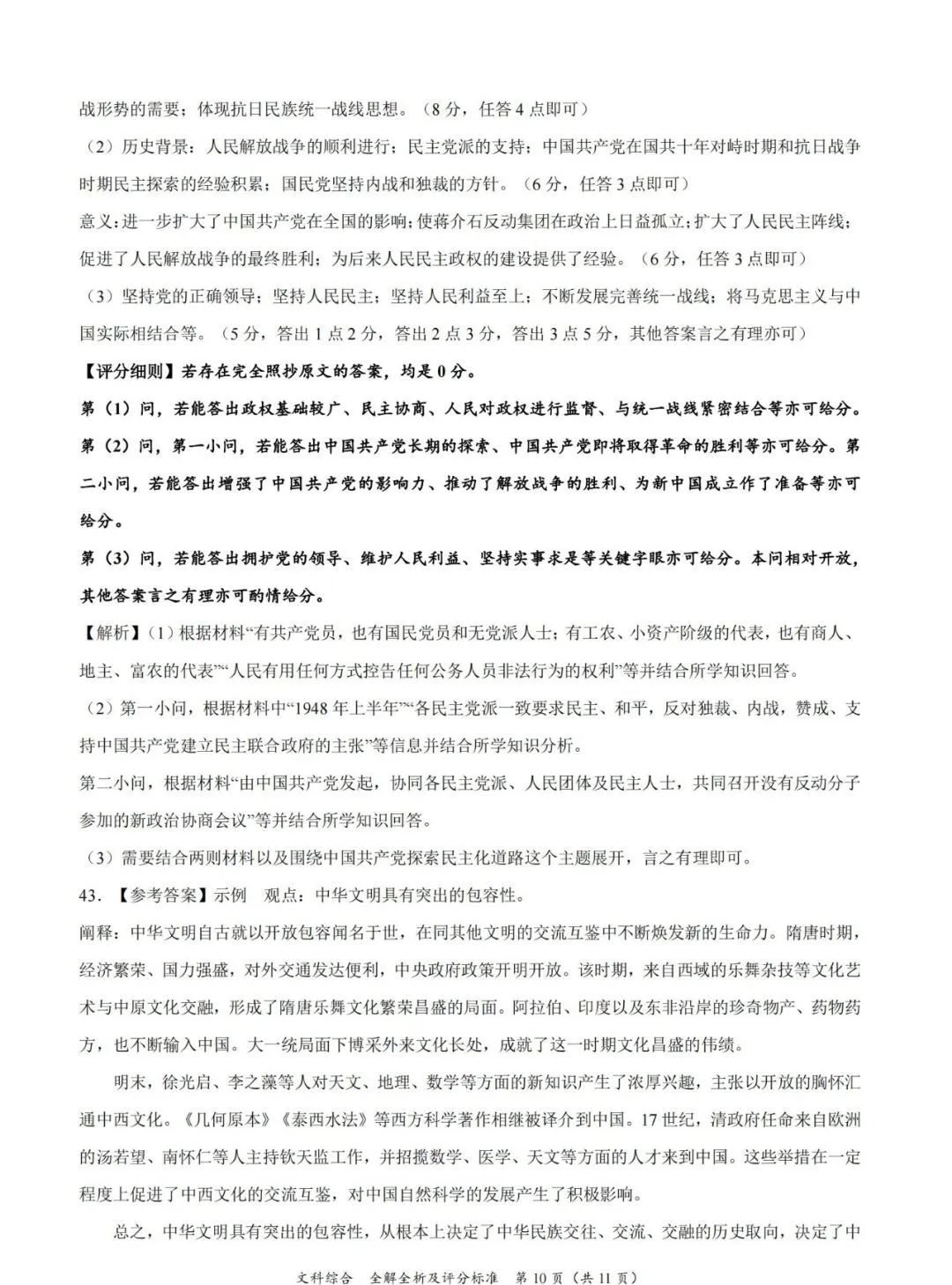eman安卓版