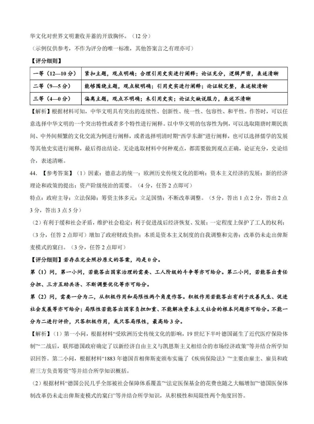 贵州药材APP