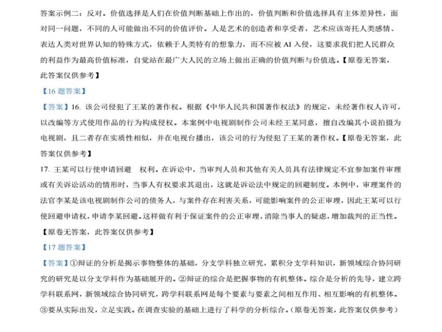 联想一键恢复软件