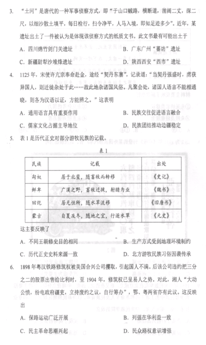GG51appV9.3专业版