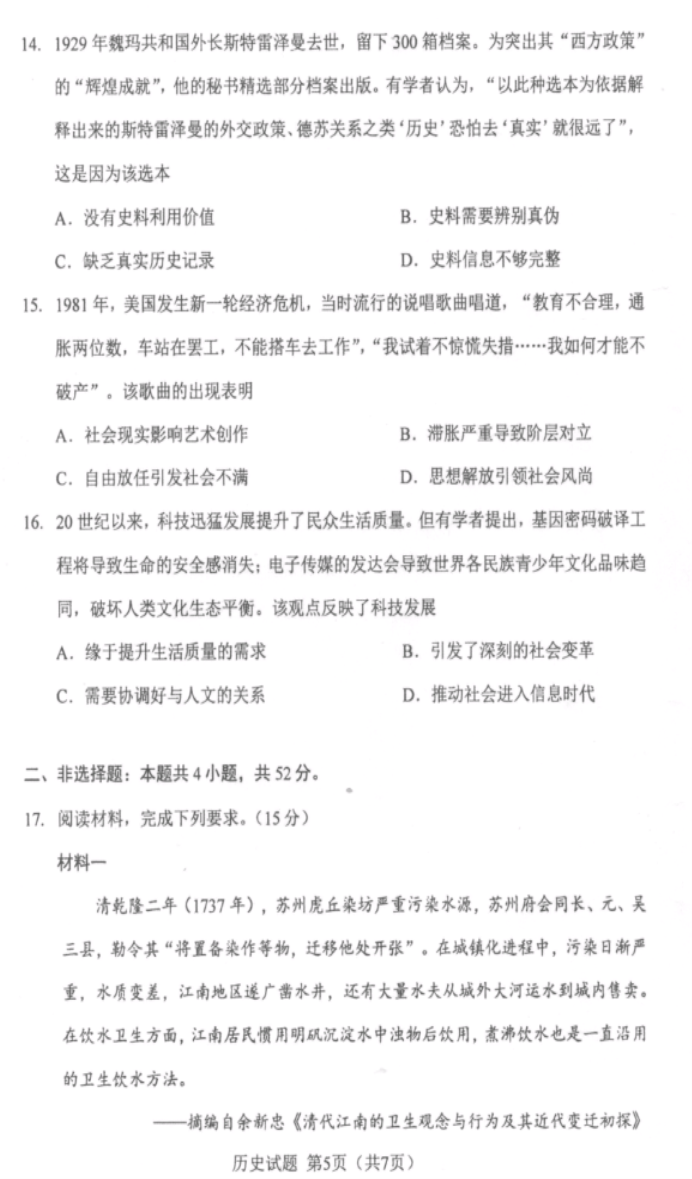 蒙特卡罗app 最新版角色与车辆自定义界面