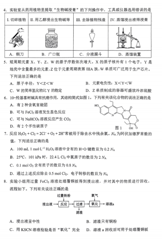 eman安卓版