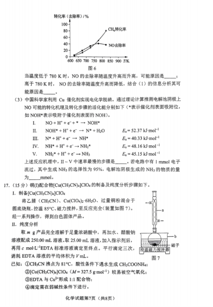 因果