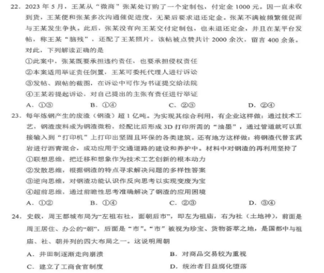 长城细仿宋体字体