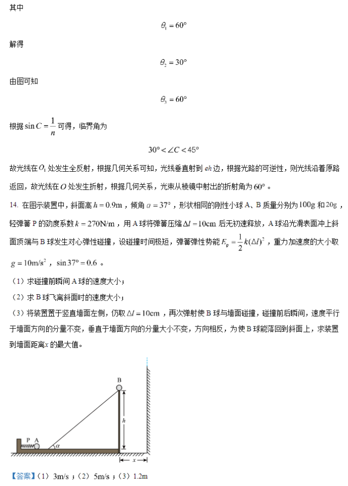 体育比赛投注App