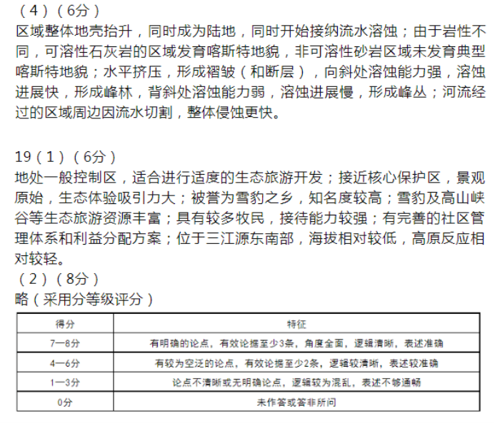 pg电子娱乐官方网站PVE合作任务画面