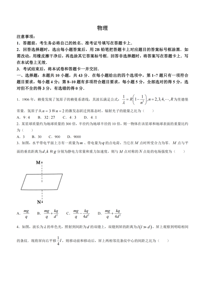 爱练字硬笔书法