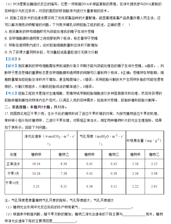 kaiyun公司安卓版二维码