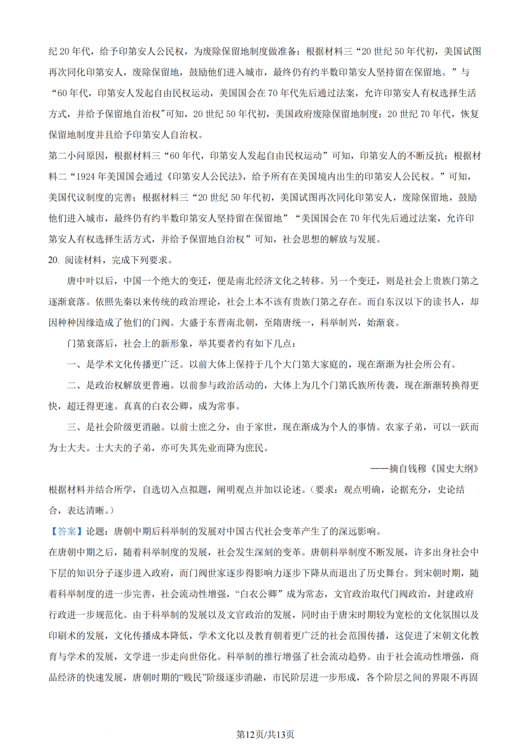 腾讯手机管家app