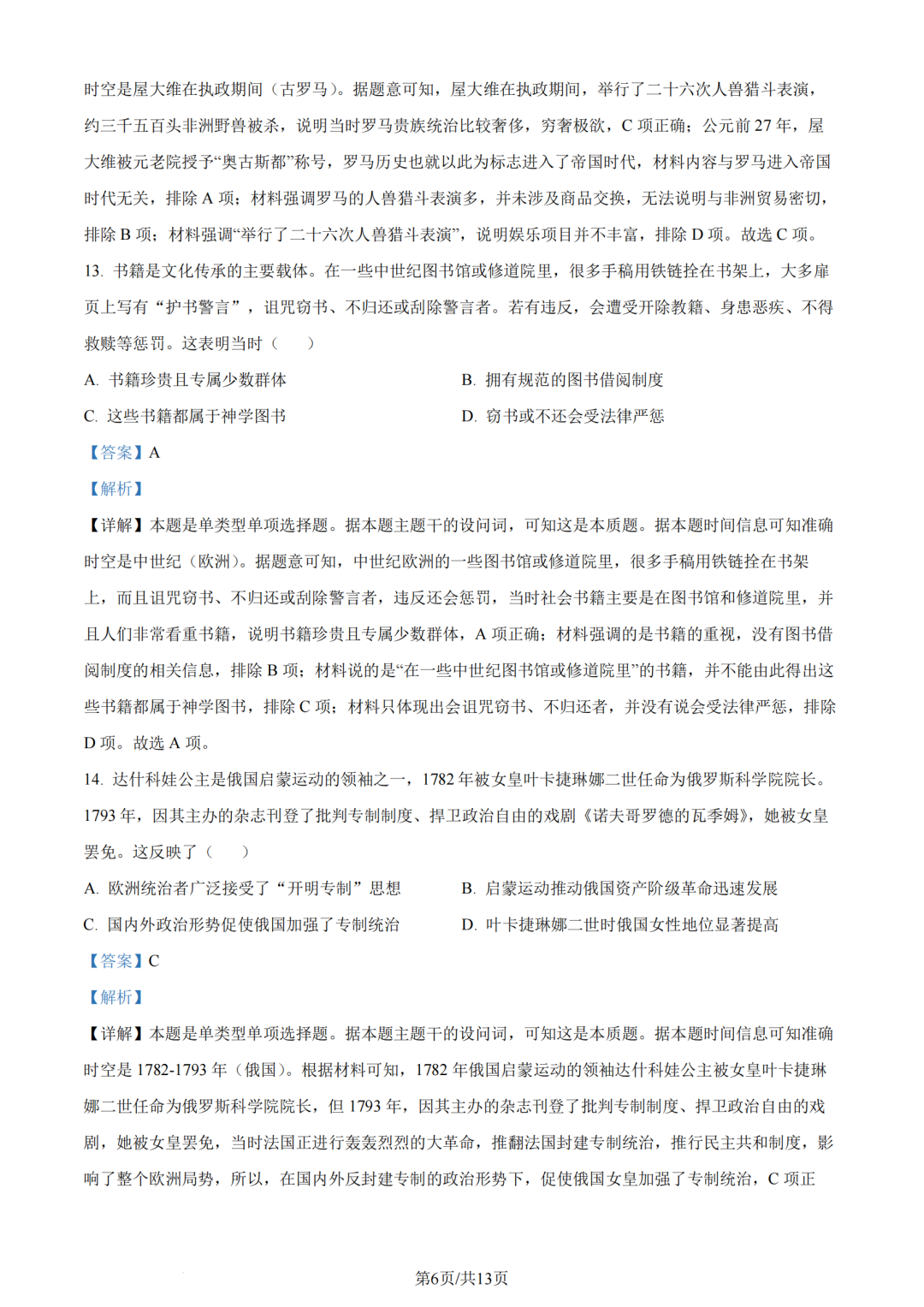贵州药材APP