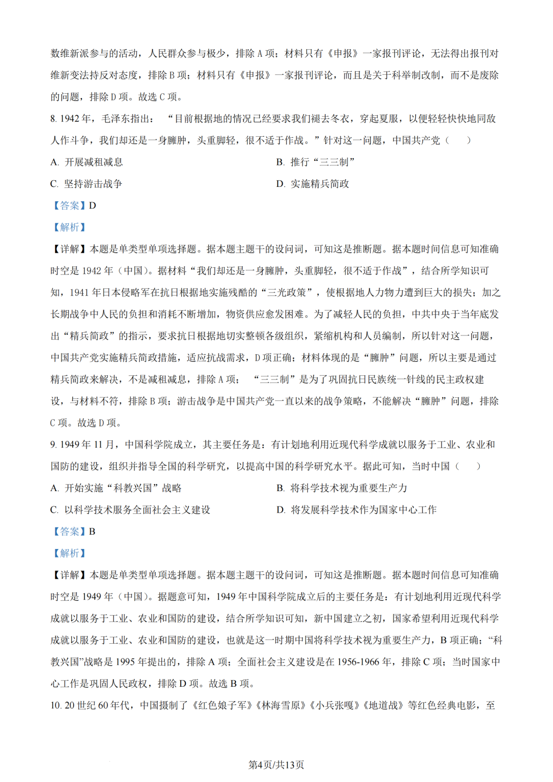 ob欧宝体育中国官方入口2025最新版星界裂隙战场场景