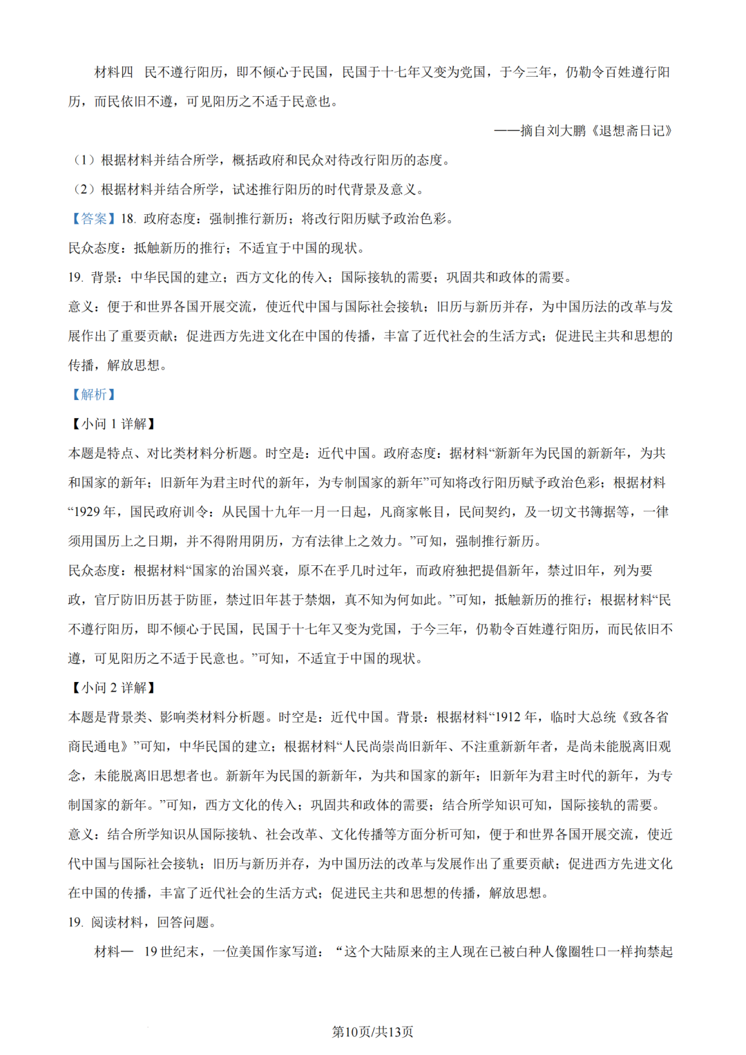 博盈电游app2025最新版演奏画面展示