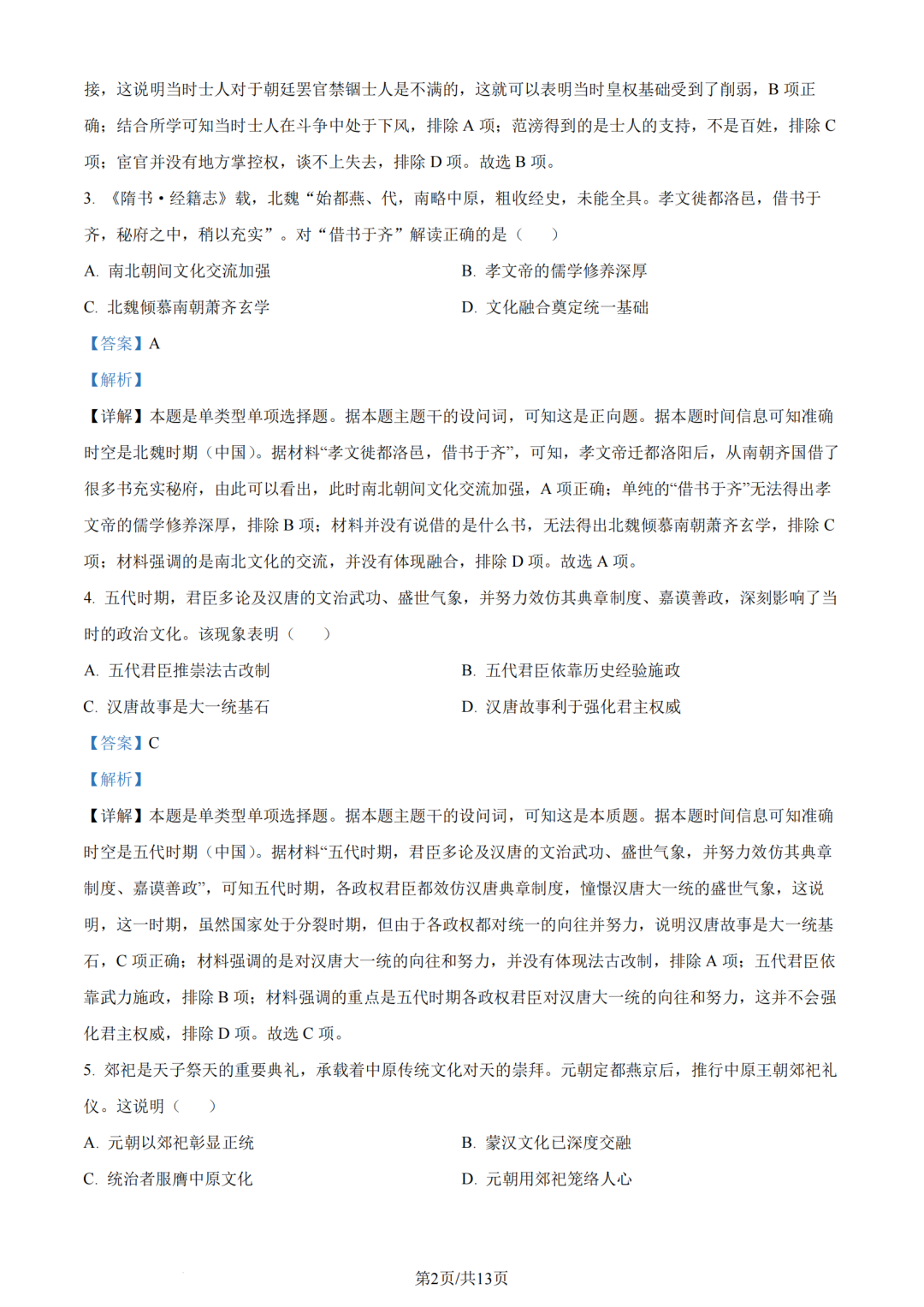 visio 2010激活程序