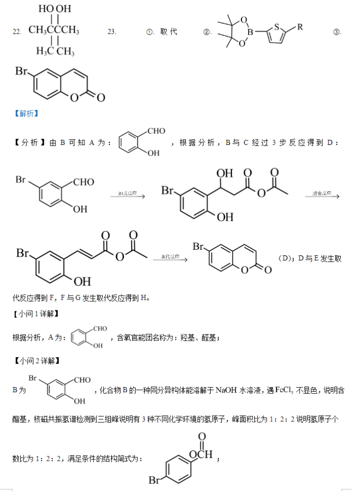 文鼎粗黑繁字体