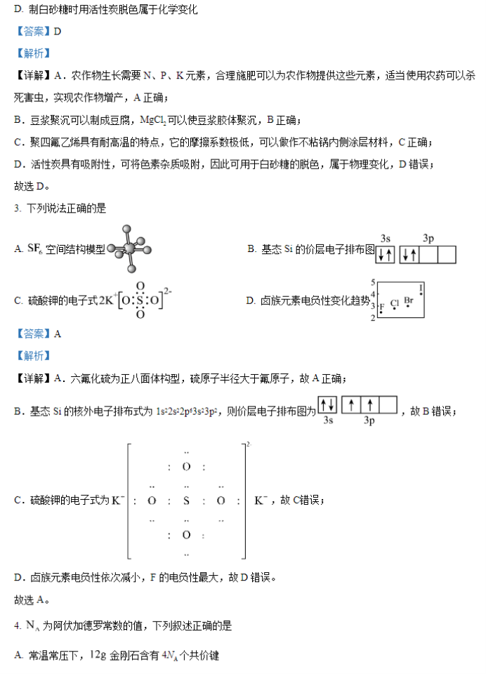diypdf转换成word工具